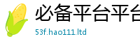 2025新澳门2025免费原料靠新门内部资料免费提供大全(最新章节)